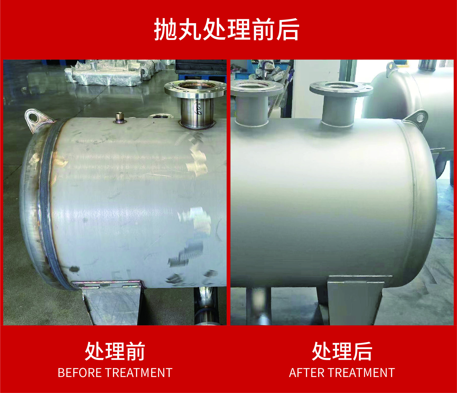 噴砂與拋丸的區(qū)別有哪些？