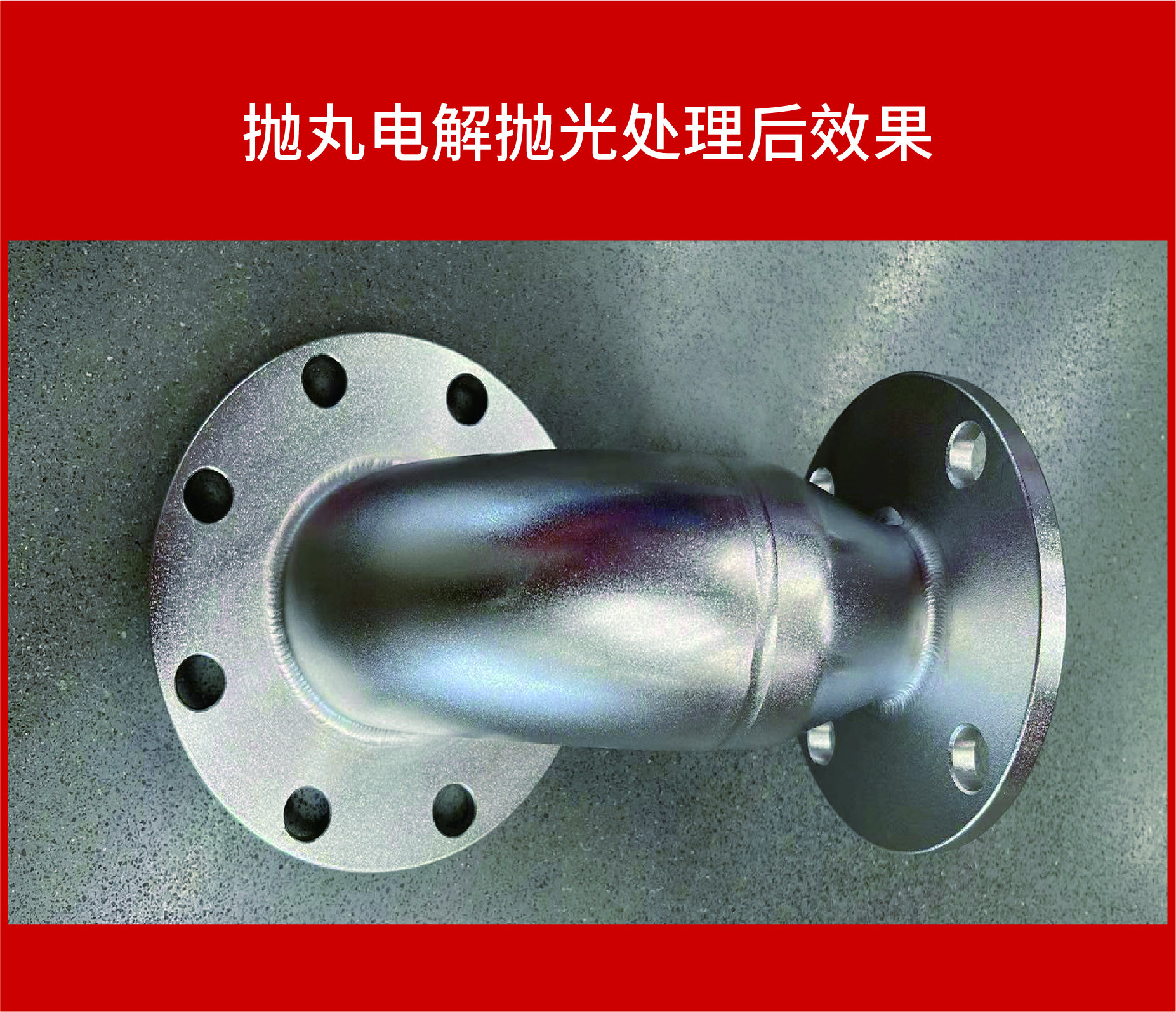 什么是電解拋光