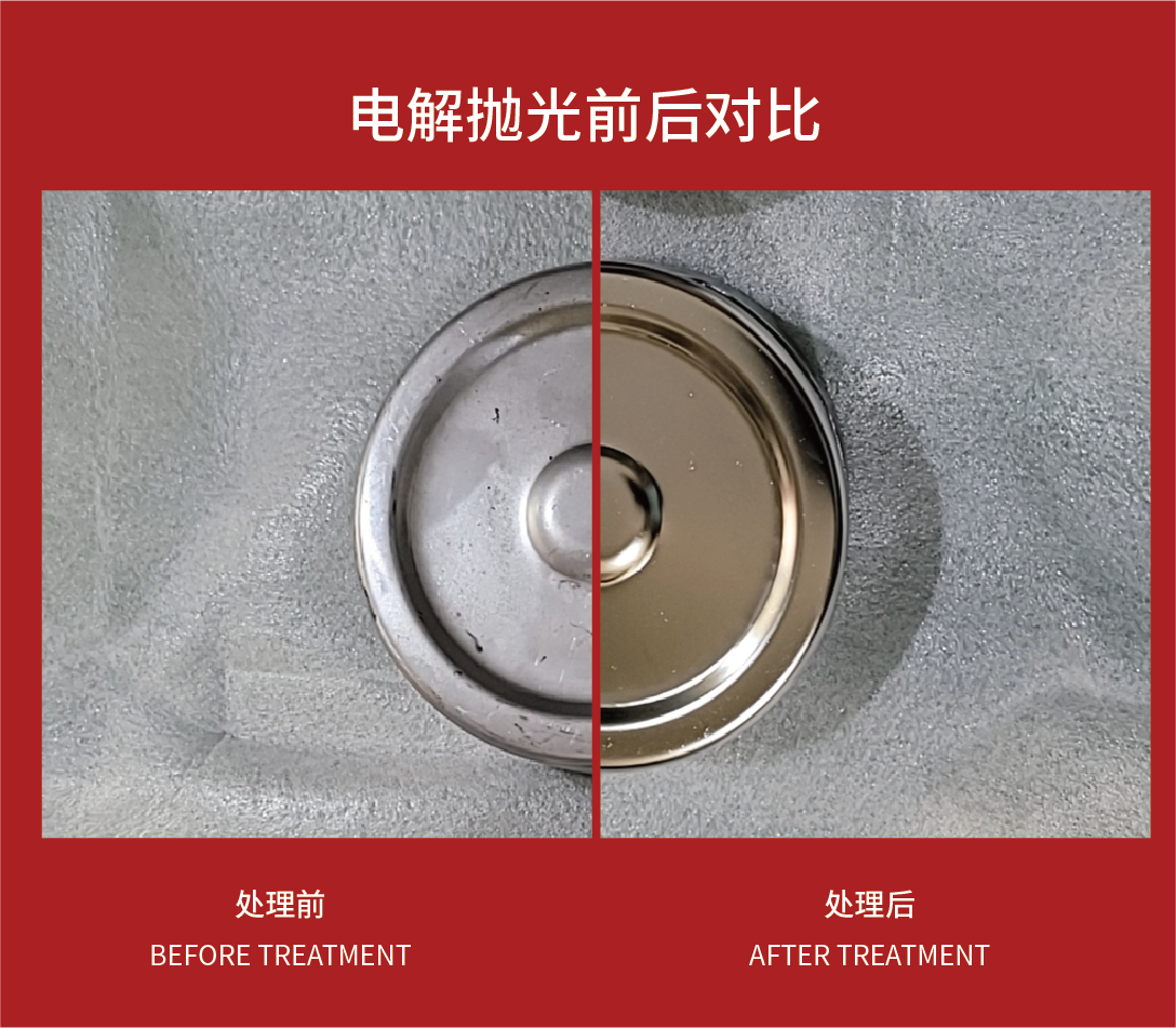 電解拋光的原理及特點都是什么？