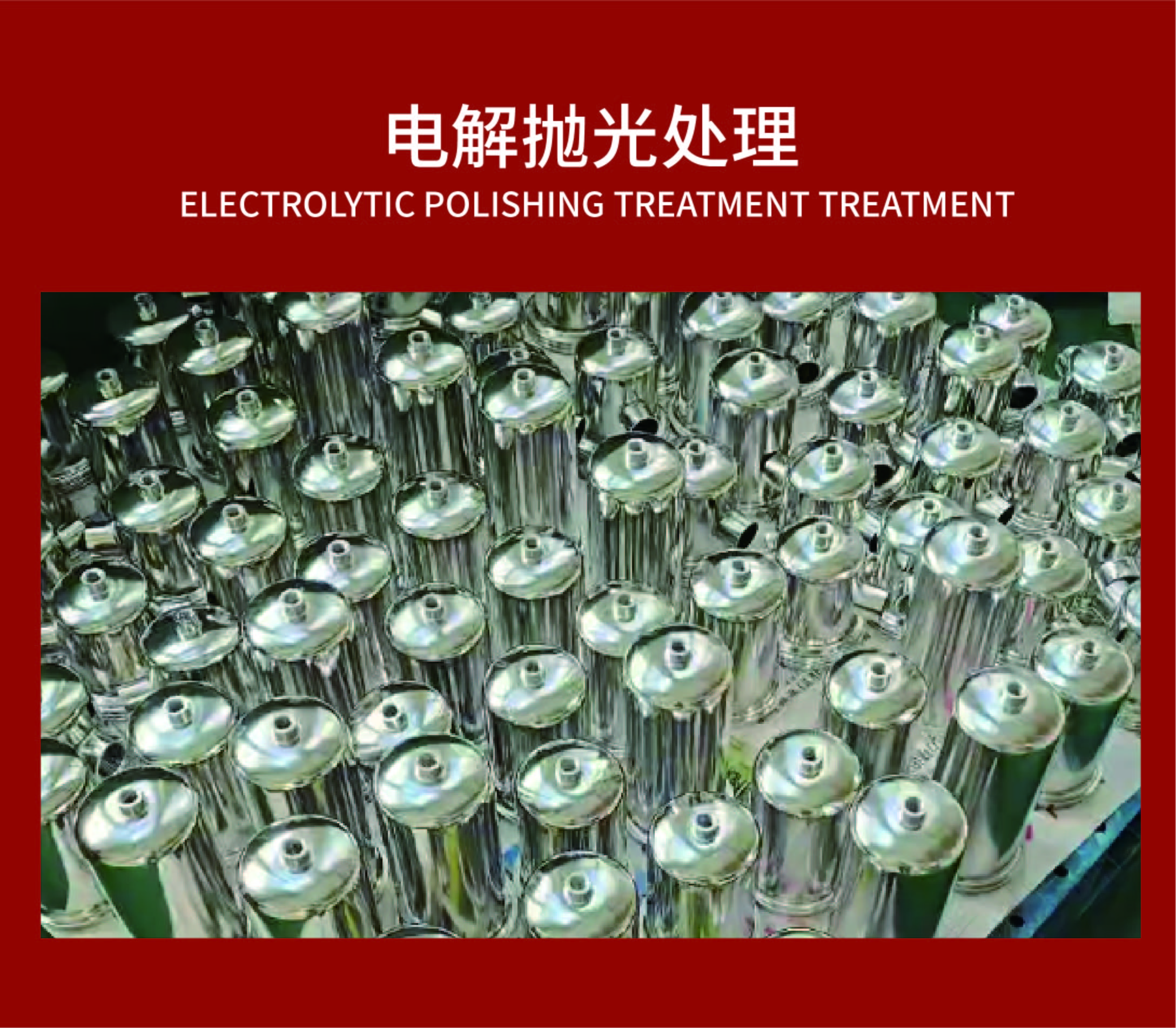 不銹鋼電解拋光使用哪些材料