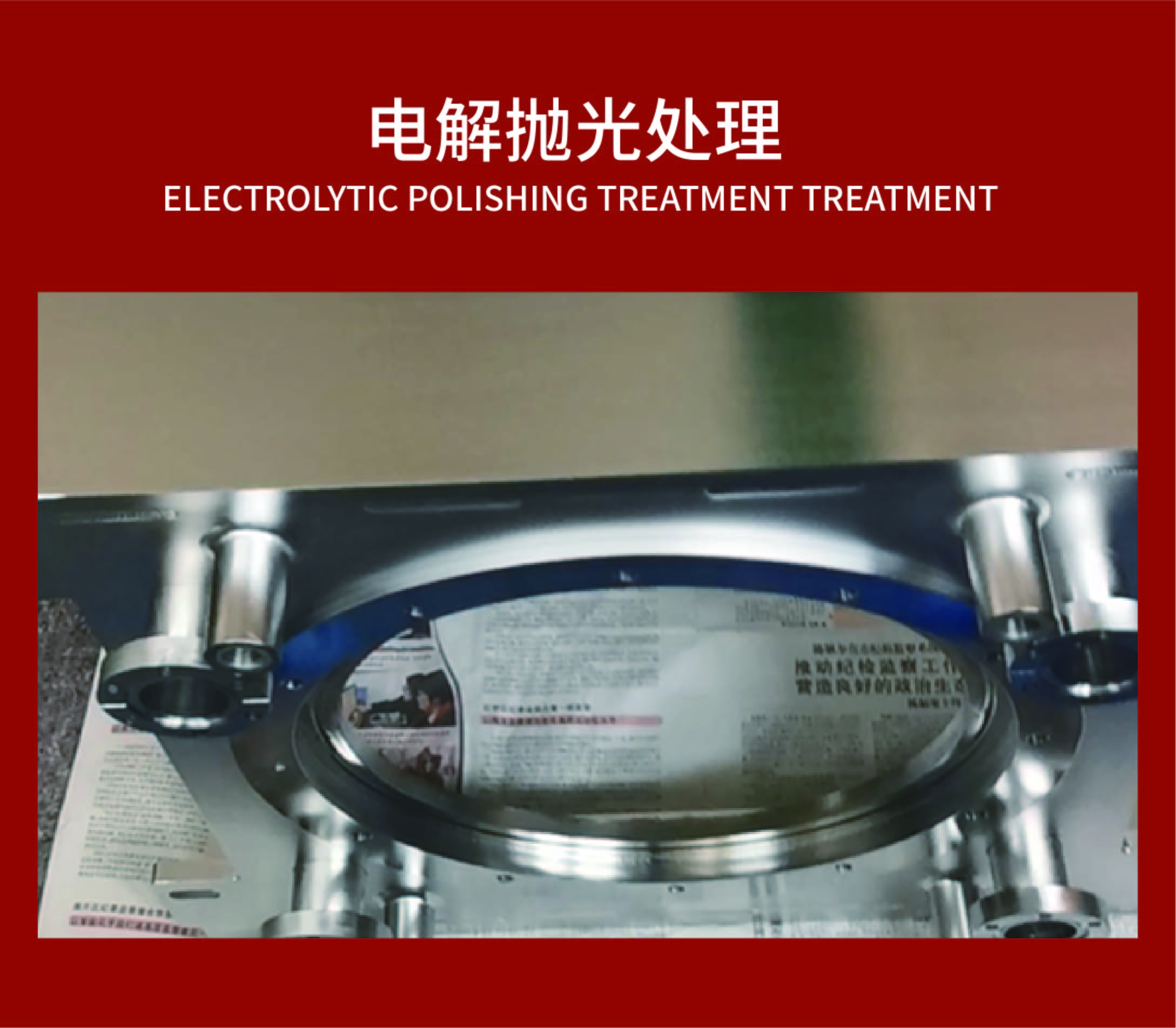 電解拋光的主要理論