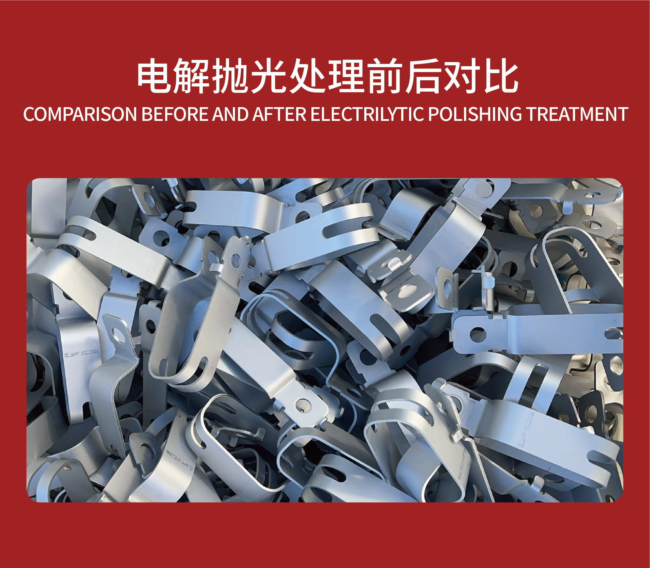 電解拋光拋光的表面不會產(chǎn)生變質(zhì)層